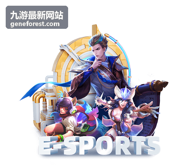 九游最新网站专属内容：版本更新对照整理